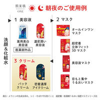 肌美精ONE リンクルケア 密着濃厚アイクリーム 15g クラシエ