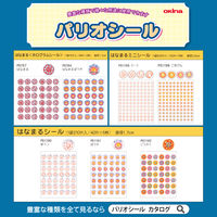 オキナ パリオシール はなまるミニ ごきげん 直径9mm PS1196 1袋（600片）