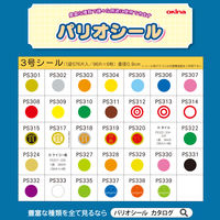 オキナ パリオシール 丸シール 赤 3号 直径9mm PS308 1袋（576片）