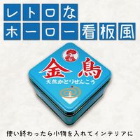 天然除虫菊 金鳥の渦巻 ミニサイズ 20巻 蚊取り線香 エコ＆レトロデザイン缶 1セット（3個） KINCHO キンチョー