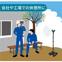 浅香工業 組立型スタンドミスト #194424 1台