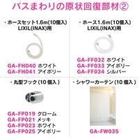 カクダイ 【まとめ買い】 ガオナ ヘアキャッチャー ユニットバス用 お風呂の排水口カバー 10.2センチ 日本製 GA-FW042 1セット(10個)
