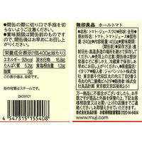 無印良品 ホールトマト ４００ｇ 良品計画