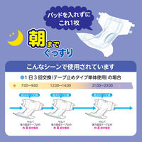 【大人用紙おむつ/テープ止め】白十字　サルバ 強力吸収テープ止め Mサイズ 男女共用  1セット（48枚入：12枚入×4パック）
