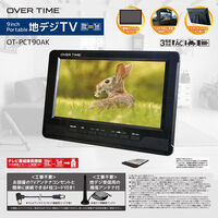 ダイアモンドヘッド 9v型液晶 地デジテレビ OT-PCT90AK 1台（直送品）