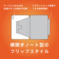 トリニティ iPad(A16/第10世代) Turtle Flip 360 ケース ブラック TR-IPD26-FT36-SMBK 1個（直送品）