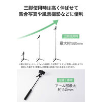 スマホ 三脚 自撮り棒 Bluetoothリモコン付き カメラ・GoPro取付可 PWSTSR05180BK エレコム 1個（直送品）