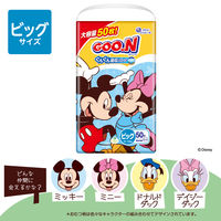 グーン おむつ パンツ BIG（12～22kg） 1パック（50枚入） 男女共用 ぐんぐん吸収パンツ 大容量セット 大王製紙