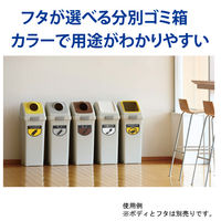 山崎産業 リサイクルトラッシュECOー35 ボディ YW-132L-PC 1台 フタ別売り 分別ゴミ箱 40L 幅280×奥行400×高さ550mm