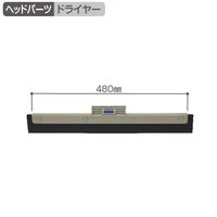 テラモト　FXハンドル　水回りセット　青　CL-900-134-3　1セット（柄+ブラシ+ドライヤー）　（直送品）