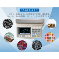 エー・アンド・デイ A&D 個数計 FC-1000i 1台