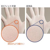 インナー手袋　EXフィット手袋　B0620　ホワイト　Mサイズ　1袋（20枚）　ショーワグローブ