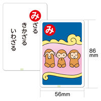 アーテック ことわざカードかるた 2567 1個