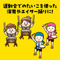 アーテック プラ製たいこ 赤 2910 1個