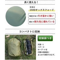 イー・エム・エー ひし形タープテント 2~3人用サイズ ダークグリーン LF-RT020-DG 1個