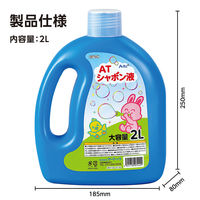 アーテック ATしゃぼん液 2L 7442 1セット（5個）