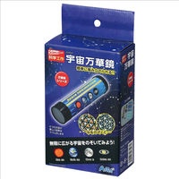 アーテック 宇宙万華鏡 93503 1セット（5個）