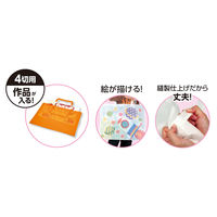 アーテック 作品収納バッグ 大 不織布 白 11315 1セット（5個）