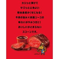 スコーン やみつきバーベキュー 6袋 湖池屋 スナック菓子 おつまみ