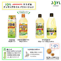 （紙パック）J-オイルミルズ 素材のおいしさ 大豆の油 700g 1セット（5本） 食用油 JOYL