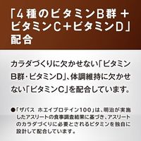 プロテイン ザバス(SAVAS) ホエイプロテイン100 リッチショコラ 2200g 1袋 明治