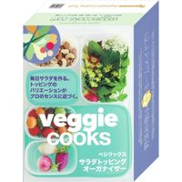 タイガークラウン #3949 サラダトッピングオーガナイザー 1箱（直送品）