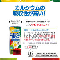 【トクホ・特保】富永貿易 カルシウムパーラー （紙パック） 200ml 1箱（24本入）