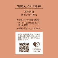 UCC 上島珈琲店 黒糖入りミルク珈琲 270ml 1箱（24本入）