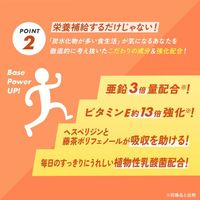 マルチビタミン＆ミネラル Base POWER 90日分 [サプリ サプリメント ビタミン マルチミネラル FANCL]