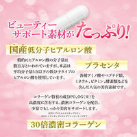 低分子ヒアルロン酸+30倍濃密コラーゲン 1セット（30日分×3） 90粒 オリヒロ サプリメント