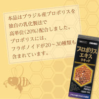 オリヒロ プロポリスエキスリキッド 1セット（30ml×2個） サプリメント