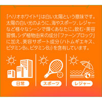 ヘリオホワイト 大容量（60粒）ロート製薬 サプリメント