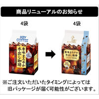 【水出しアイスコーヒー】キーコーヒー KEY DOORS＋ 香味まろやか水出し珈琲 1袋（4バッグ入）