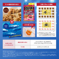 ナットウキナーゼ さらさら粒 PREMIUM 約20日分(120粒入り)【小林製薬の機能性表示食品】 2個