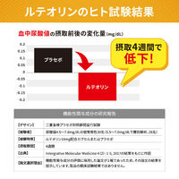尿酸ヘルプ 約30日分(60粒入り)【小林製薬の機能性表示食品】 1セット（2袋）