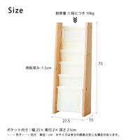 永井興産 キャンバスマガジンラックS 幅275×奥行150×高さ750mm ブラウン NK-811BR-8 1セット(8台入)（直送品）