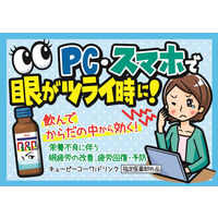 キューピーコーワiドリンク 100mL 1セット（50本） 興和 栄養ドリンク