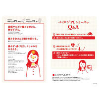 パイロンPL錠 48錠 シオノギヘルスケア　風邪薬 常備薬 非ピリン系 のどの痛み・発熱・鼻みず・頭痛・くしゃみ【指定第2類医薬品】