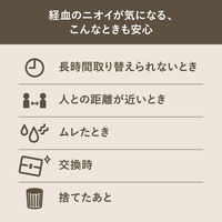 【生理用品】 ナプキン 特に多い昼用 羽つき 25cm ロリエ しあわせ素肌 消臭プラス 1個（15枚） 花王