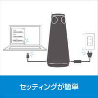 KAIGIO CAM360 360°Webカメラ マイク・スピーカー内蔵 オートフォーカス KGC1-BK ソースネクスト