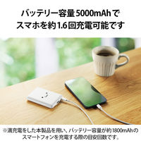 モバイルバッテリー USB-C×1 USB-A×1 合計最大 12W 5000mAh DE-C37-5000WF エレコム 1個