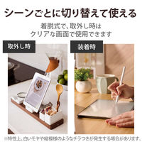 iPad Air/Pro 11インチ ペーパーライクフィルム 紙のような描き心地 TBWA21PMFLNSPLL エレコム 1個