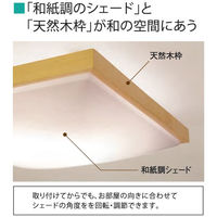 アイリスオーヤマ LEDシーリングライト 和風角形 8畳調色 CL8DL-5.1JM(252236) 1台