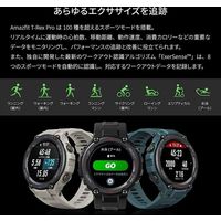 アマズフィット(Amazfit) スマートウォッチ 腕時計 T-Rex Pro ブルー ウェアラブル SP170036C04（直送品）