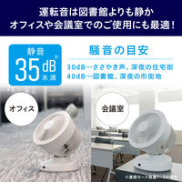 アイリスオーヤマ 大型サーキュレーターDC23cm PCF-DC23-W 1台