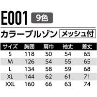 Asahicho（旭蝶繊維） E001 カラーブルゾン（メッシュ付き） 蛍光イエロー XXL 1枚（直送品）