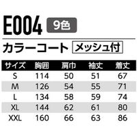 Asahicho（旭蝶繊維） E004 カラーコート（メッシュ付き） 蛍光グリーン S 1枚（直送品）