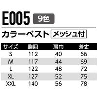 Asahicho（旭蝶繊維） E005 カラーベスト（メッシュ付き） ブルー XXL 1枚（直送品）