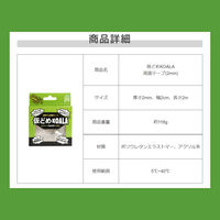 ジット 透明ゲル両面テープ仮どめコアラ2mm厚 JK-01 1個