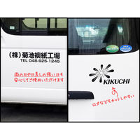 【屋外看板用マーキングフィルム】菊池襖紙工場 ORACAL 651シリーズ オラカル屋外用シート 023S 1セット（2本入り）（直送品）